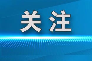 120年2冠？2年多少冠？龙氏药厂已夺1冠，欧联+德国杯如何呢？